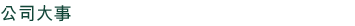 Milestone